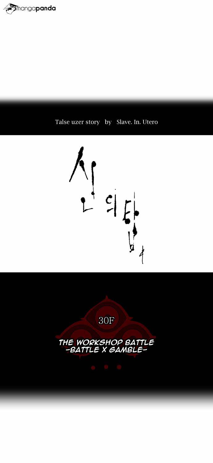 Tower of God, Chapter 155 image 04